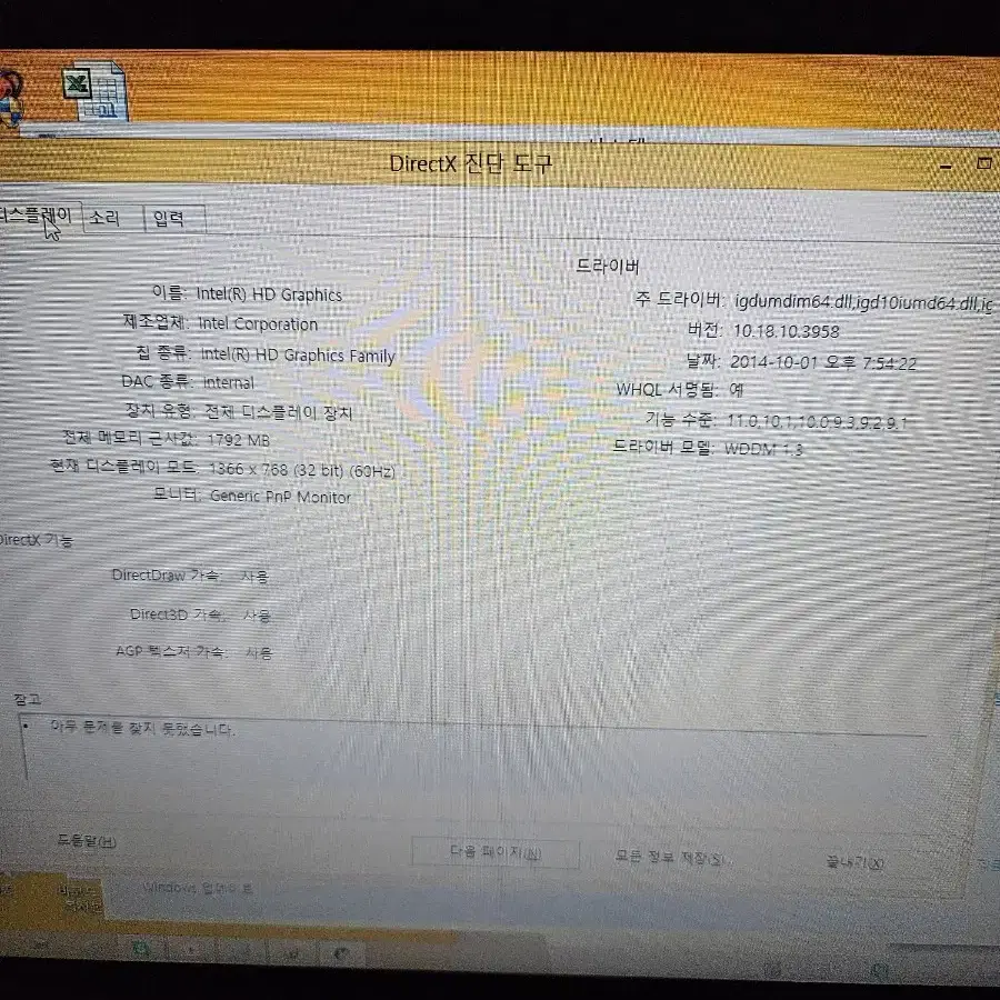 LG노트북 LGN45 팝니다