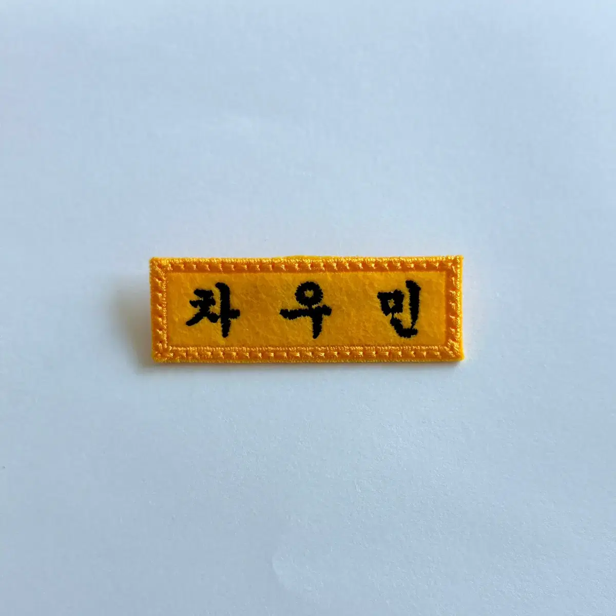 Embroidered Badge Chan Min