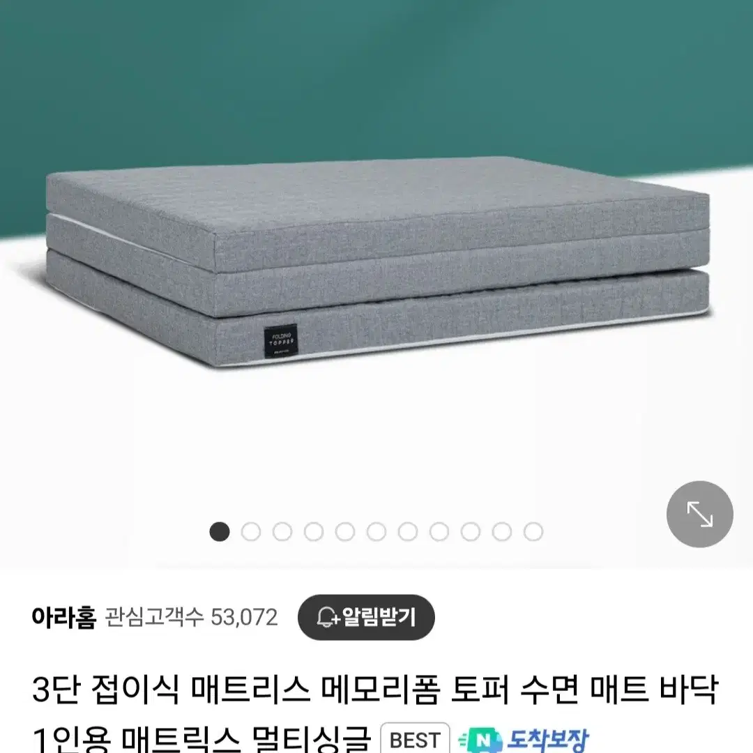 3단 접이식 메모리폼 매트 팝니다