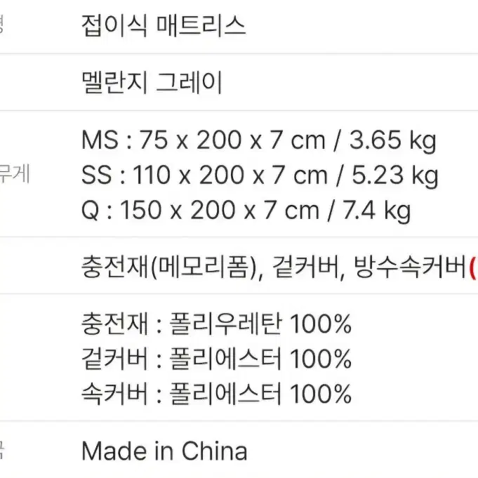 3단 접이식 메모리폼 매트 팝니다