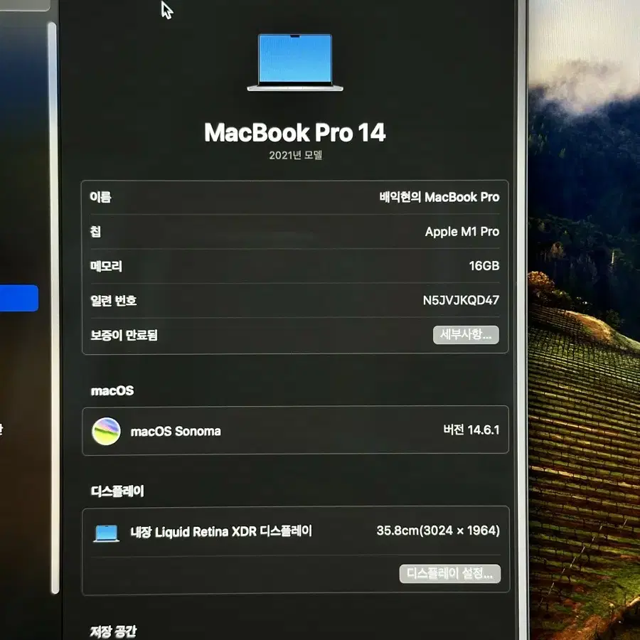 맥북 m1 프로 14인치 / 16gb / 512gb 풀박