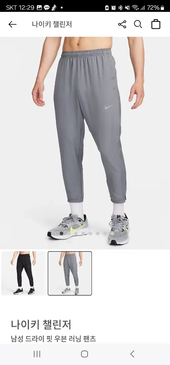 nike running woven pants