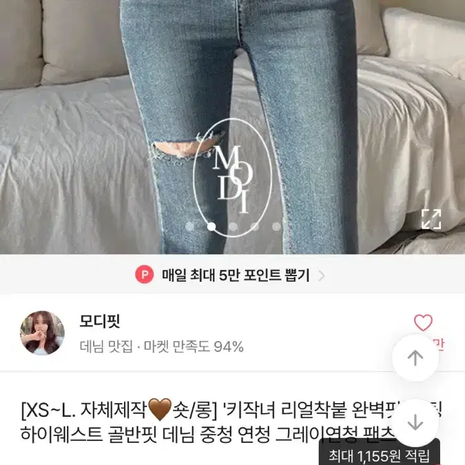 모디핏 컷팅 하이웨스트 데님 스키니 중청 XS(기장추가+5cm)