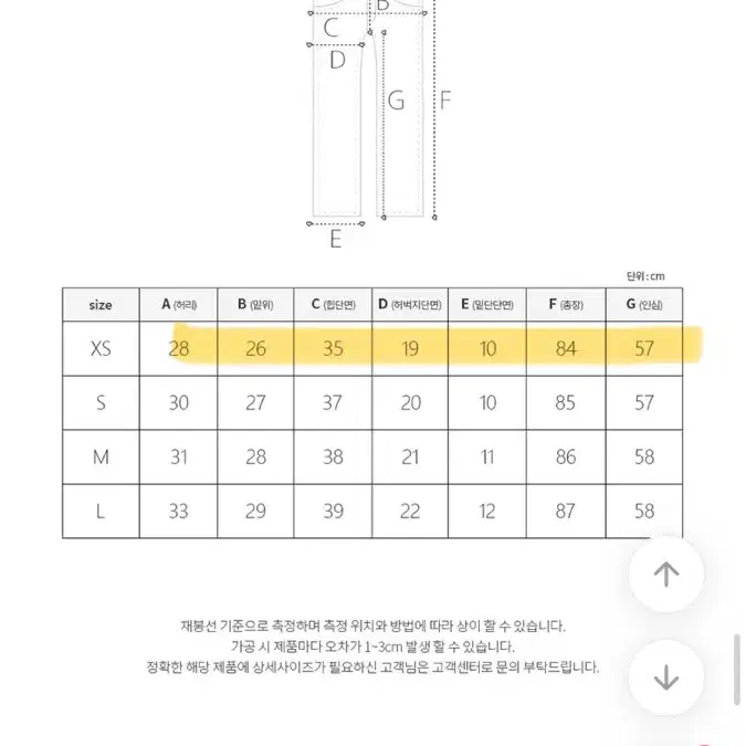 모디핏 컷팅 하이웨스트 데님 스키니 중청 XS(기장추가+5cm)