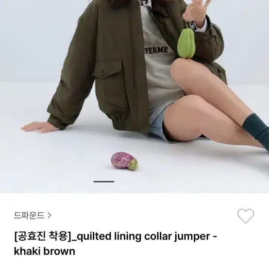 드파운드 공효진 점퍼 quilted lining collar jumper