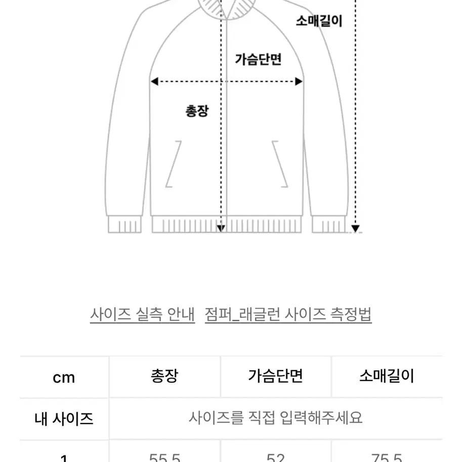 레스트 앤 레크레이션 봄버 자켓 1사이즈