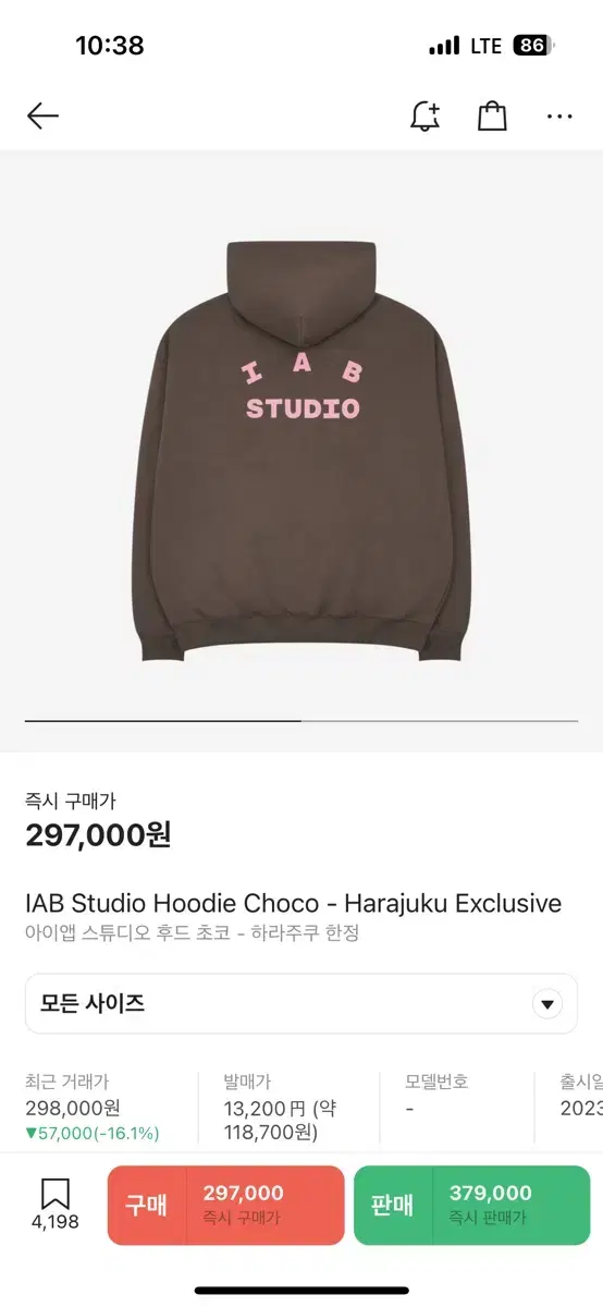 iAppStudio Fuduchoco Harajuku Limited