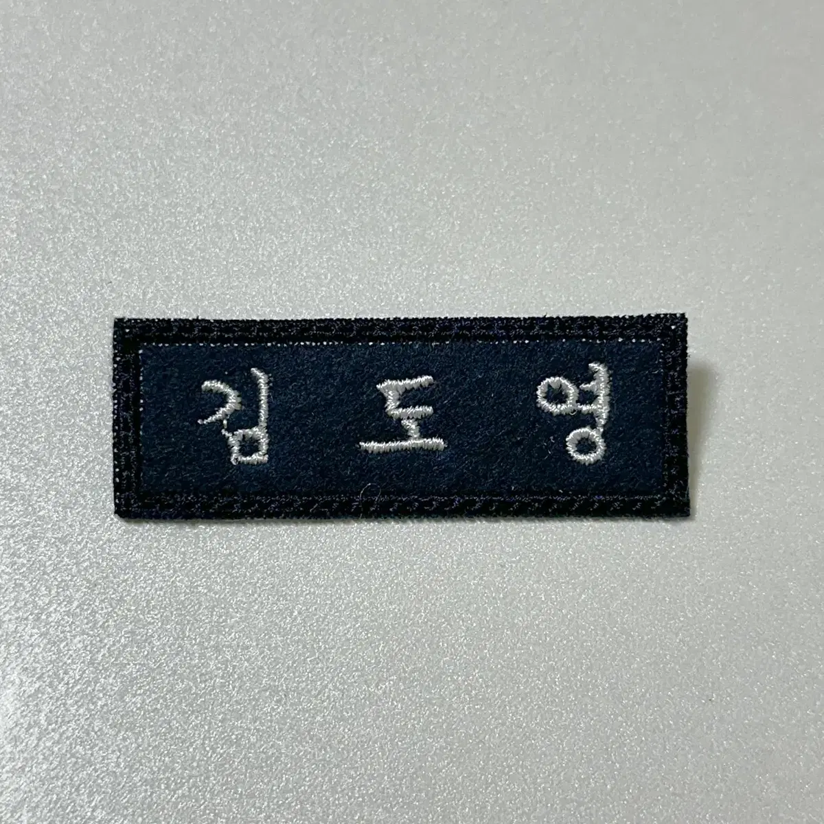 Embroidered Name Badges nct Kim Doyoung