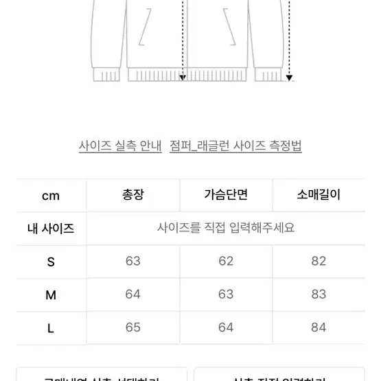 Etce 이티씨이 벨루어 자켓 M