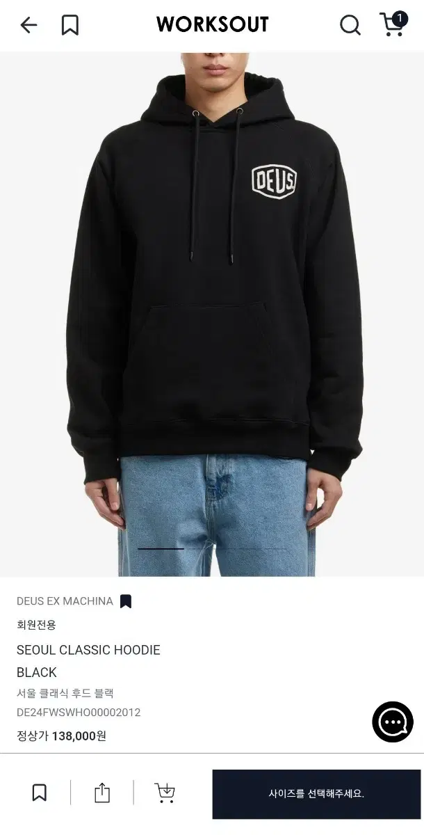 Sell Your Deus Classic Hoodie