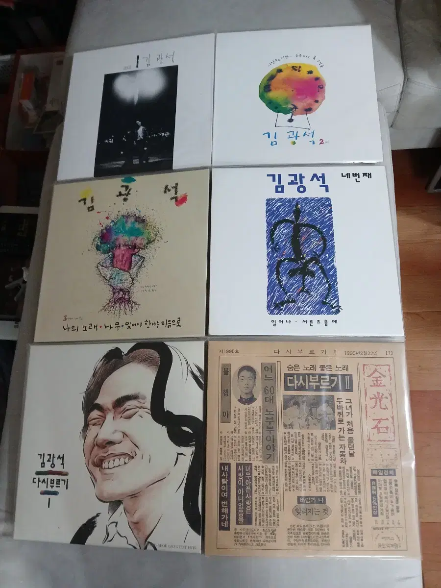 김광석 미개봉 Lp 풀세트