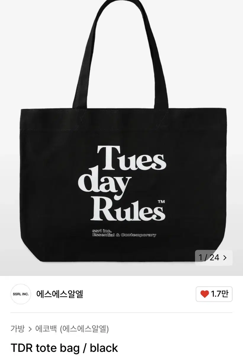 SSRL TDR tote bag