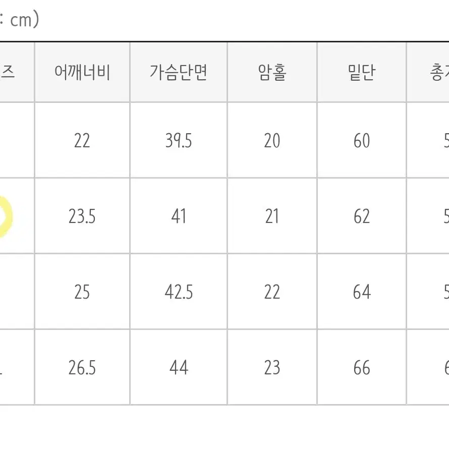 케이클럽 위크 논페이드 생지데님 나시 뷔스티에(사이즈 M)