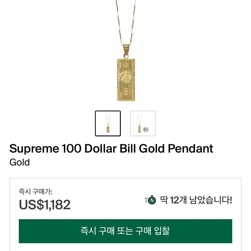 Supreme 100 Dollar Bill 14kGold 슈프림 목걸이