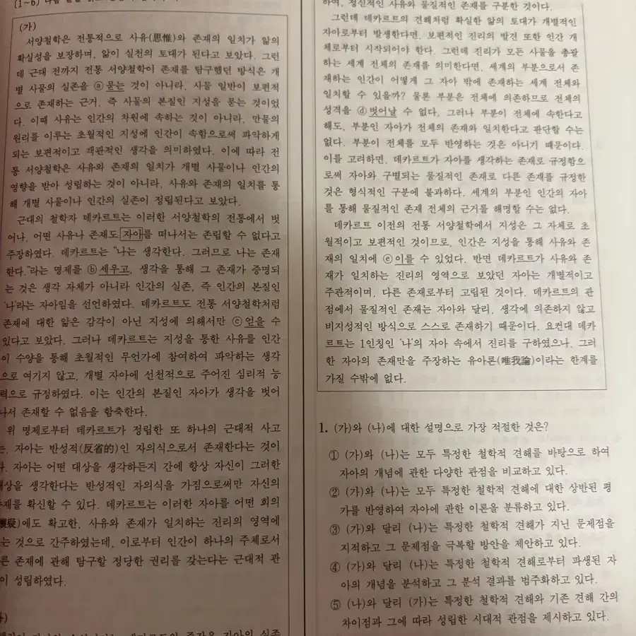 시대인재 국어컨텐츠 디커넥톰 판매합니다!!