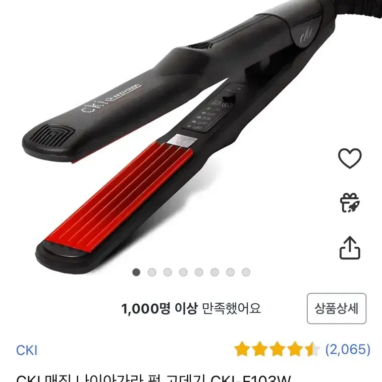 CKI 매직 나이아가라 펌 고데기