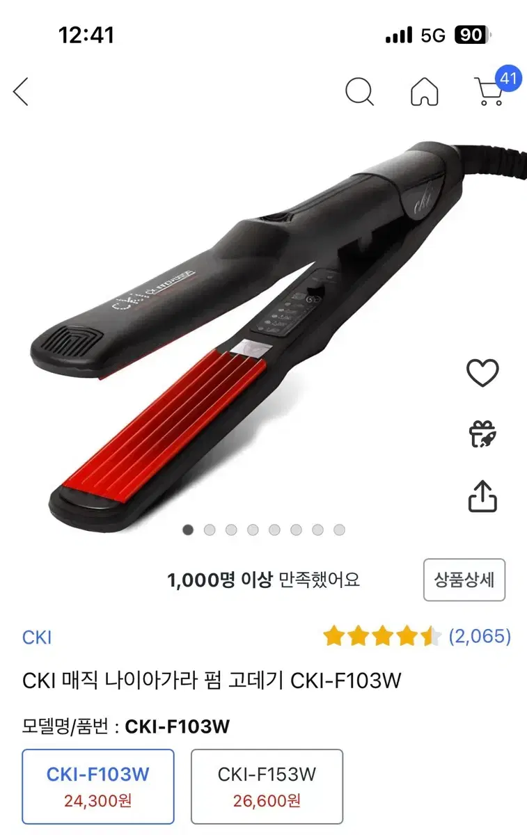 CKI 매직 나이아가라 펌 고데기