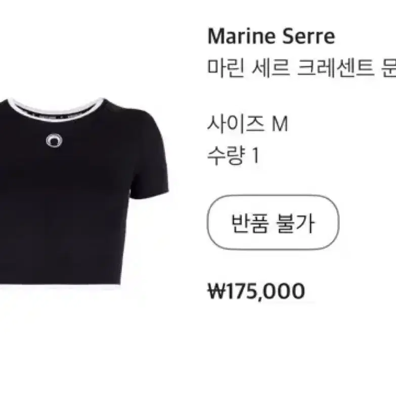 마린세르 문 크롭탑