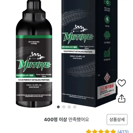 모터브 파워 엔진부스터 연료첨가제 디젤용 310ml, 디젤/경유, 1개