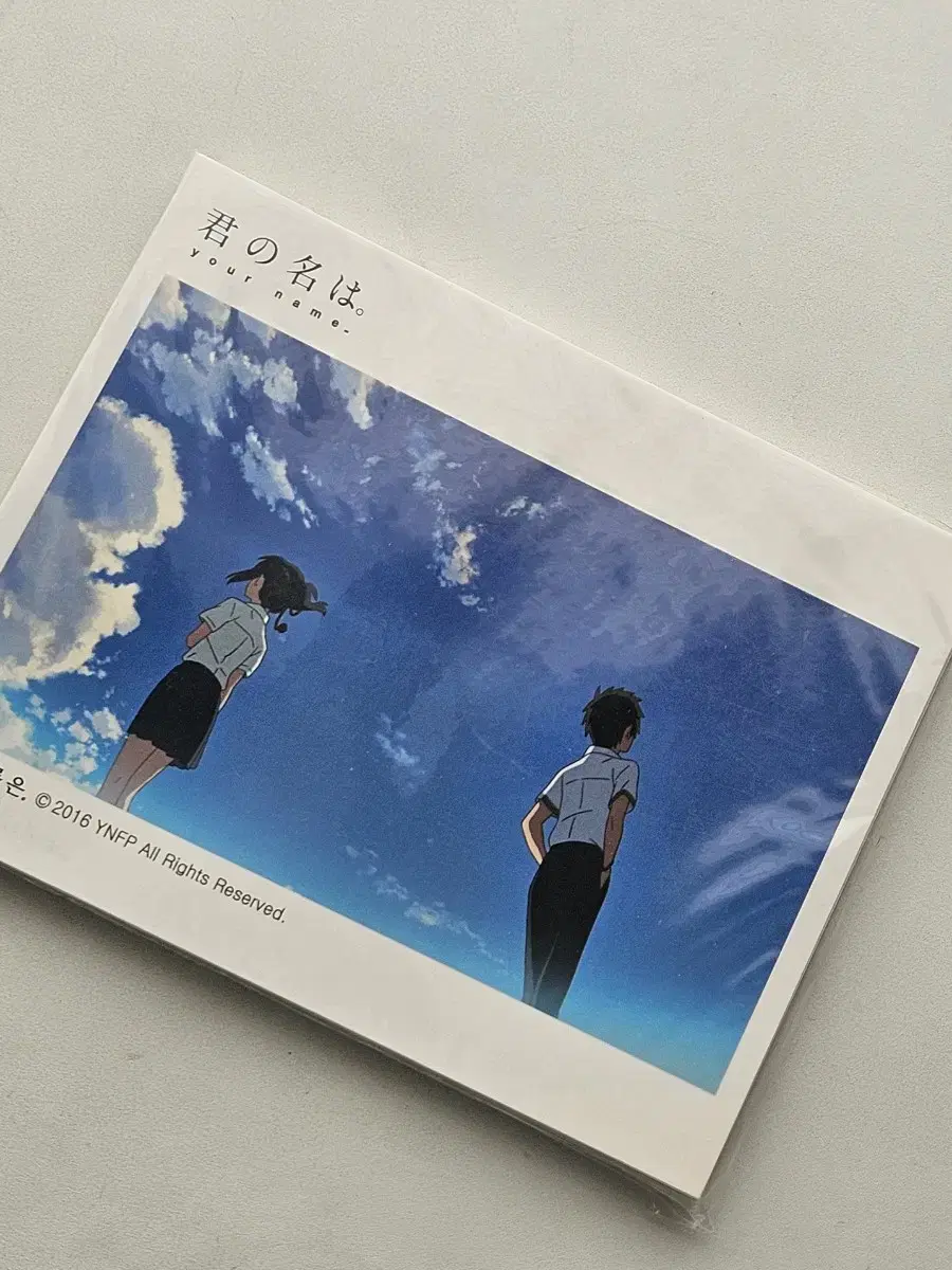 Your name is postcard Pack