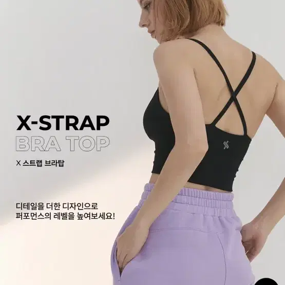 젝시믹스 엑스스트랩 브라탑(s)1+1