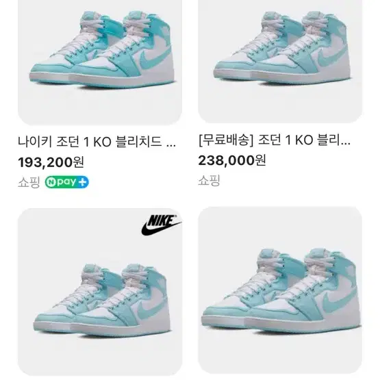 나이키 조던 1 KO 블리치드 아쿠아