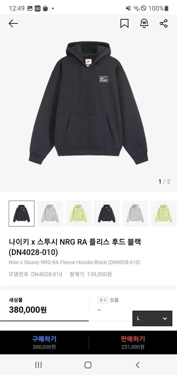 Nike Stussy Hoodie Model Name (DN4028-010)