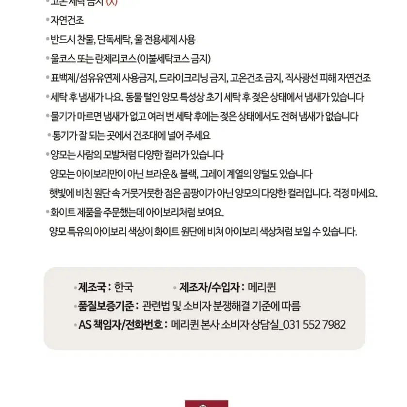 [국내산] 양모100% 메리퀸 이블솜 퀸사이즈 이불 화이트