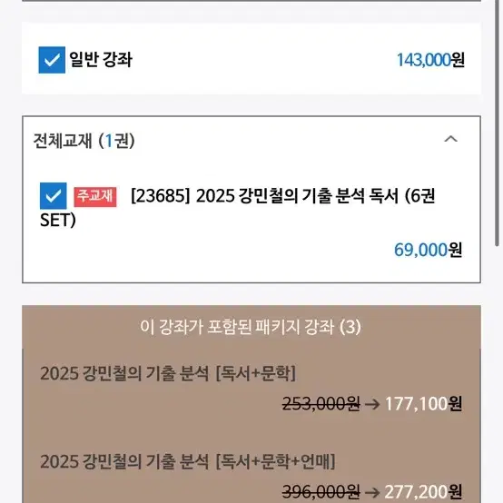 강기분 강민철 독서 문학 언매 새책 20%이상 가격 인하