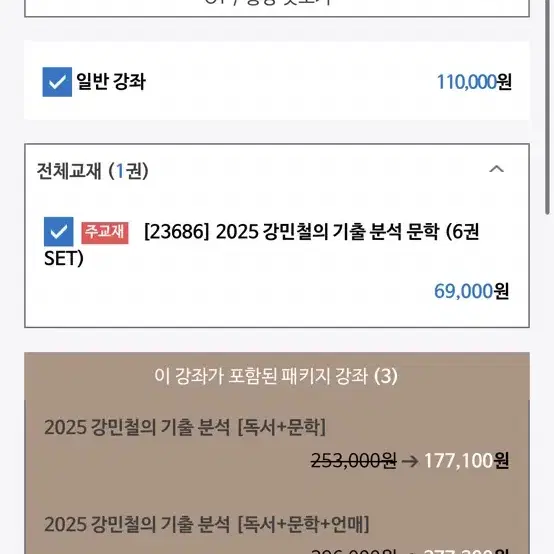 강기분 강민철 독서 문학 언매 새책 20%이상 가격 인하