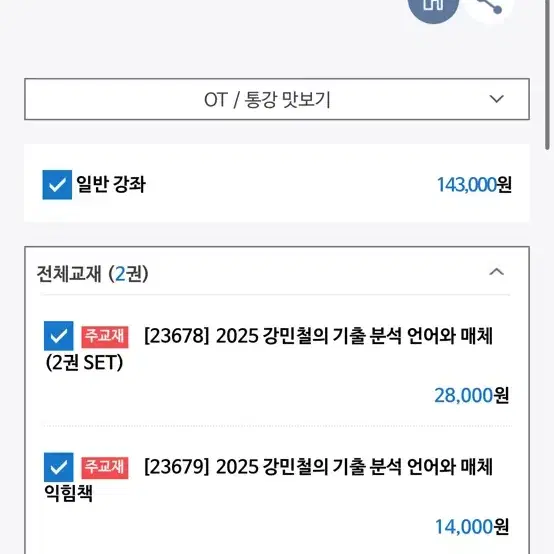 강기분 강민철 독서 문학 언매 새책 20%이상 가격 인하