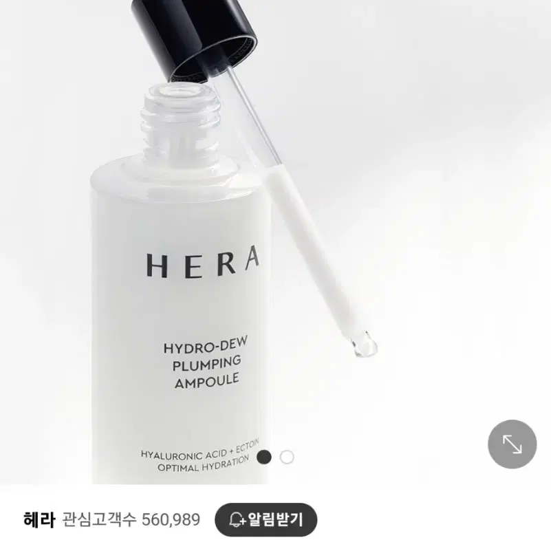 헤라 하이드로 듀 플럼핑 앰플 50ml 사용한 제품