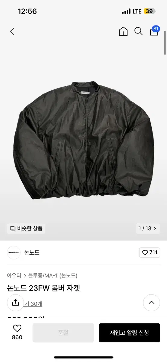 Nonnode 23 FW Bomber Jacket