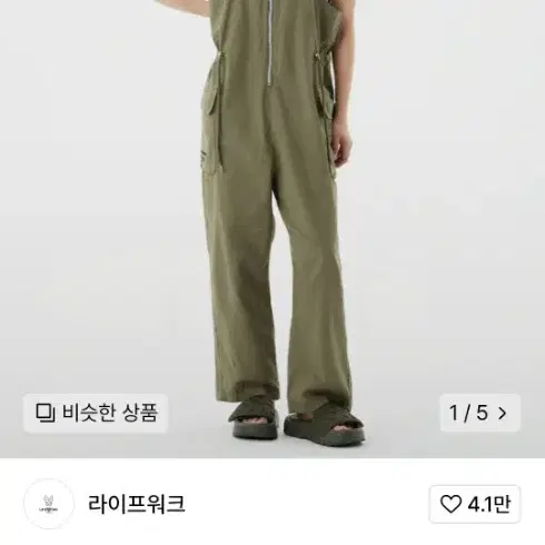 라이프워크 카고  멜빵바지