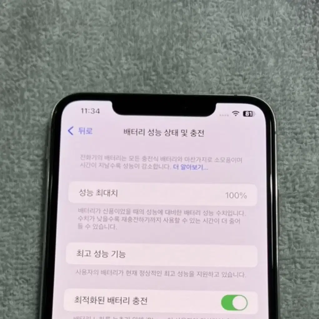 아이폰Xs max 실버 512G