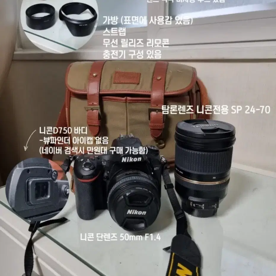 니콘750바디+탐론24-70+니콘50mm 팝니다 (135)