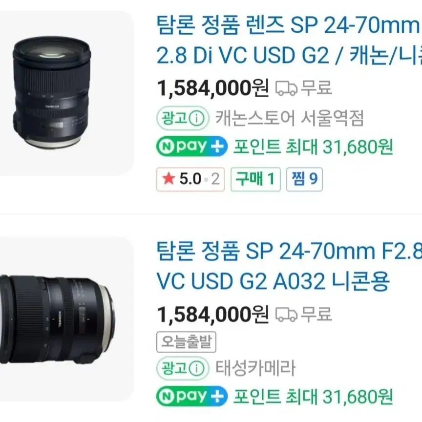 니콘750바디+탐론24-70+니콘50mm 팝니다 (135)