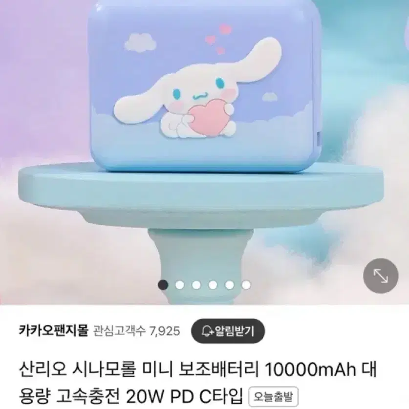 산리오 시나모롤 미니 보조배터리 10000 새상품