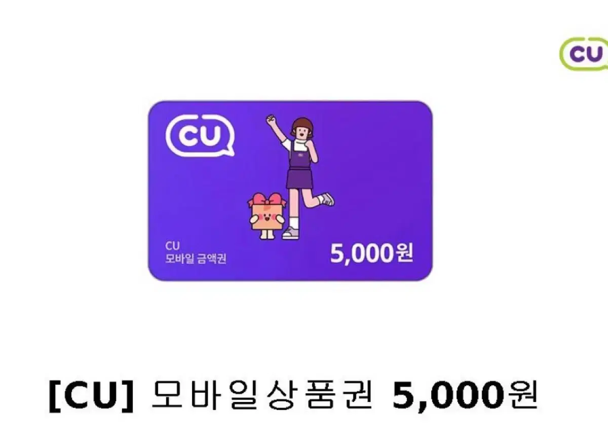 Cu 5000원권