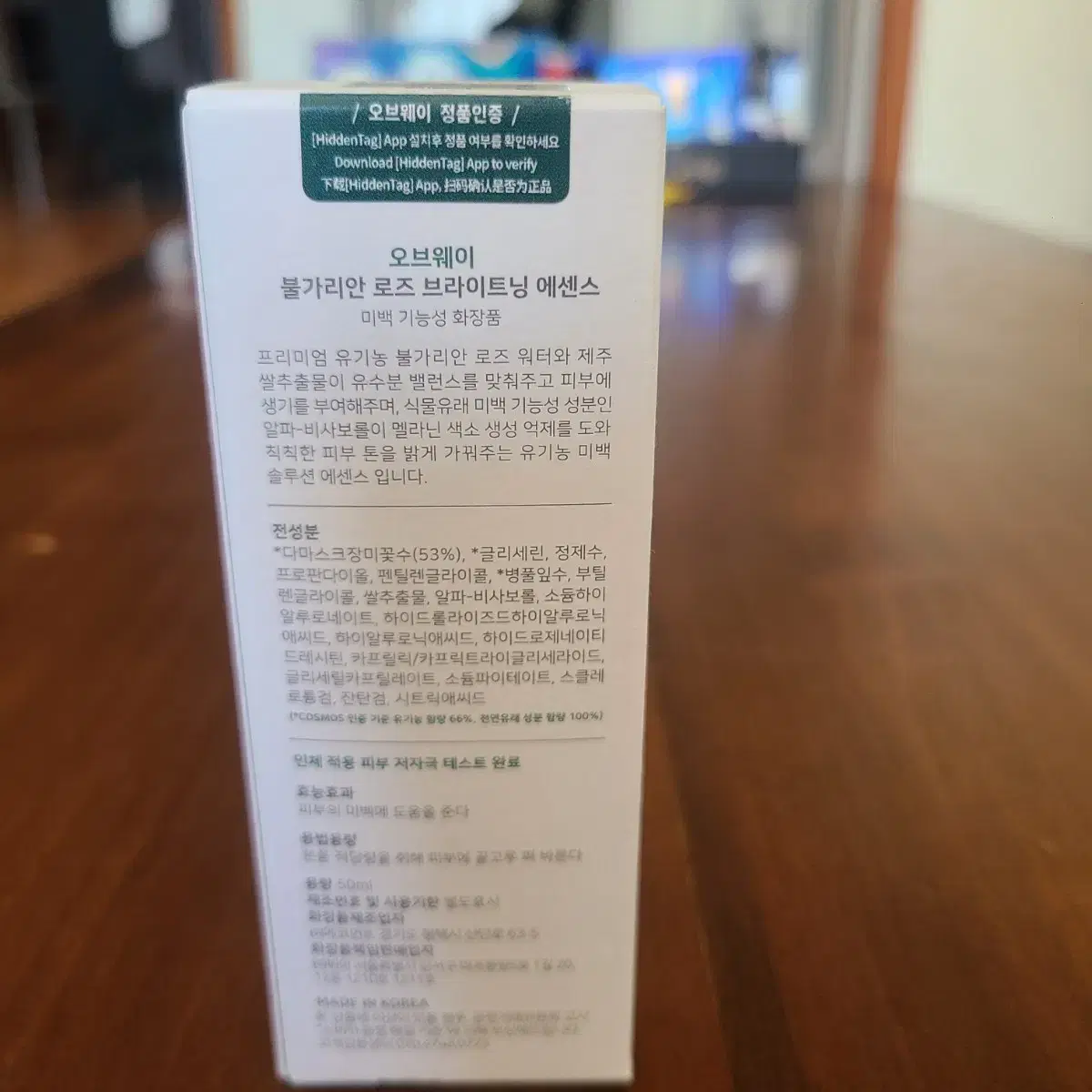 오브웨이 불가리안 로즈 브라이트닝 에센스 50ml