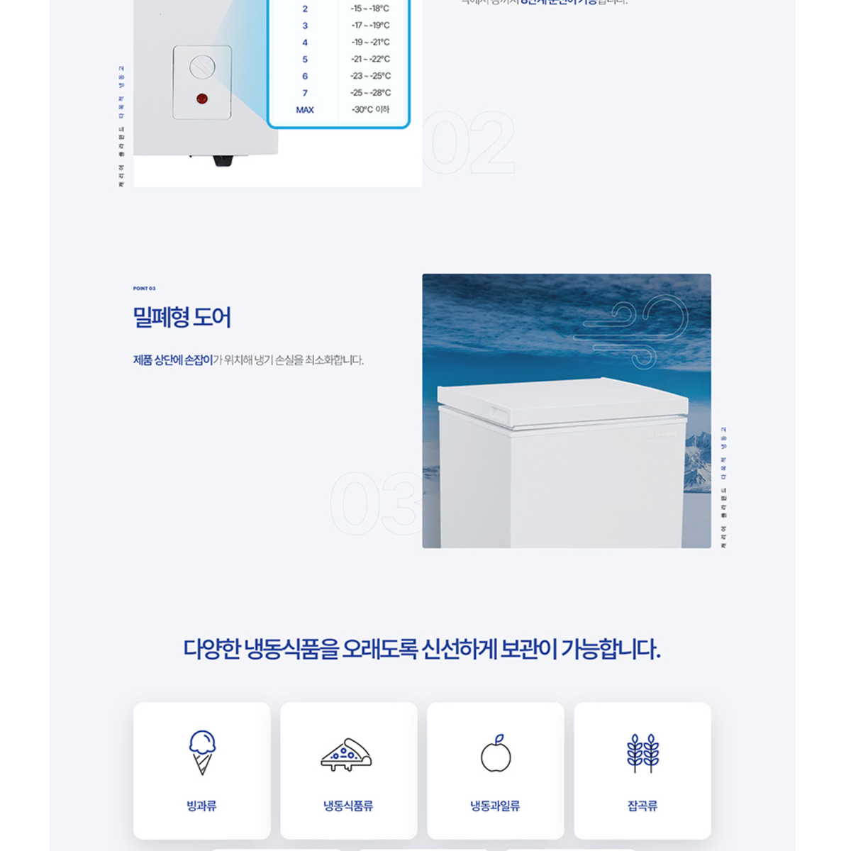 캐리어 클라윈드 KRZT-099ABPWO  냉동고