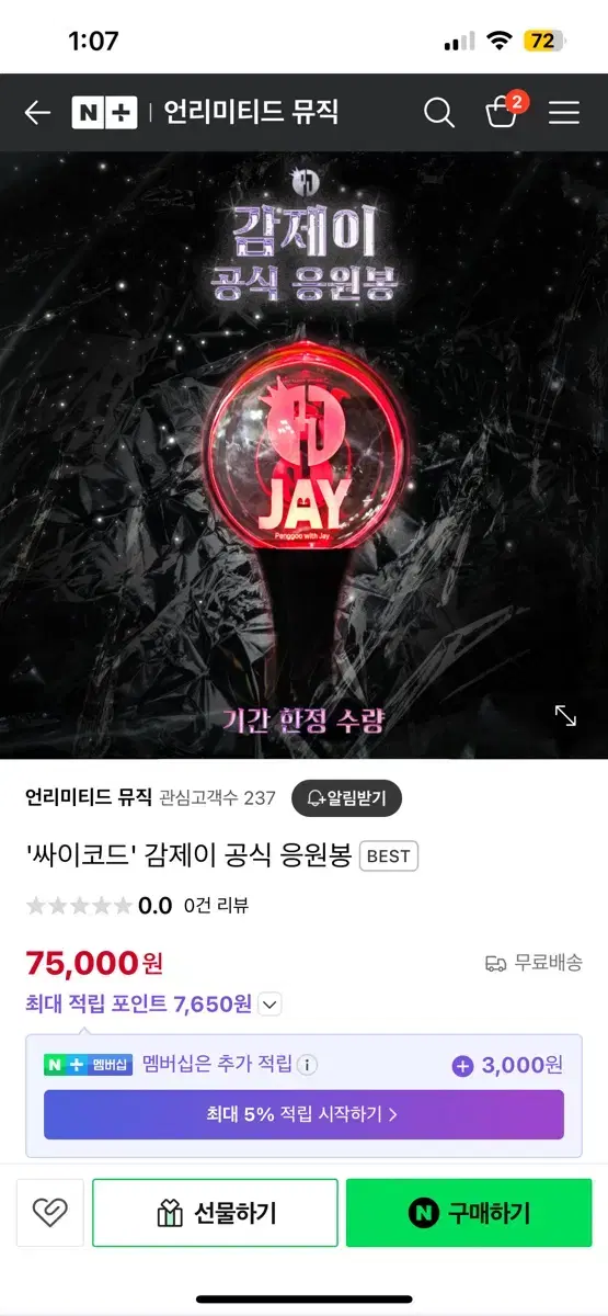 Gamjay Lightstick