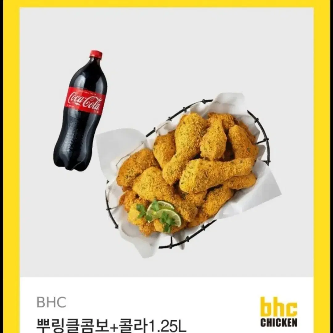 뿌링클 콤보 + 골라1.25l