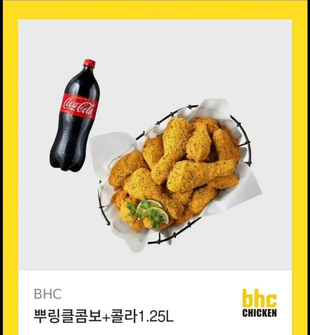 뿌링클 콤보 + 골라1.25l