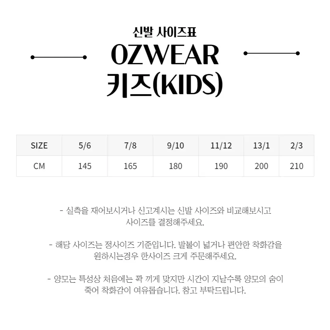 정품  OB114K 오즈웨어 키즈 코케트 슬리퍼