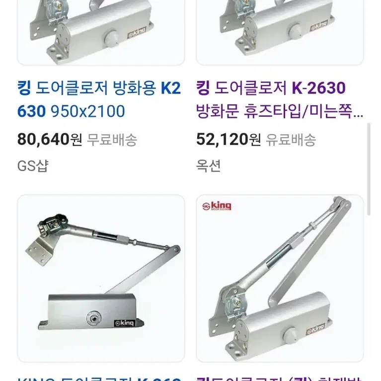 킹도어클로져