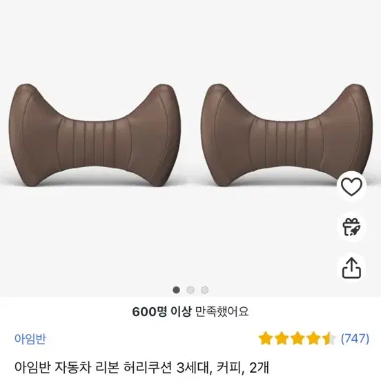 아임반 허리쿠션