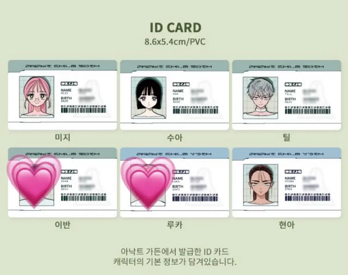 Bulk) Aste Ancient Garden kit ID card ID card Tilmi Jisoo Hyun a