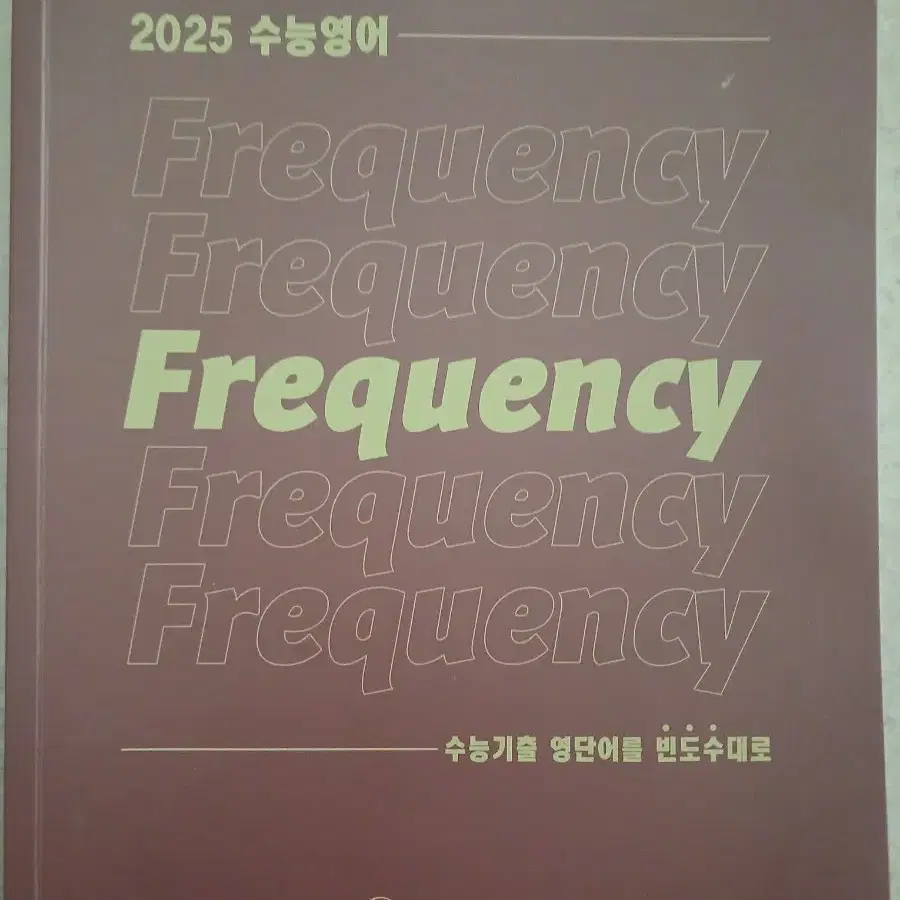 택포 8000 션티frequency