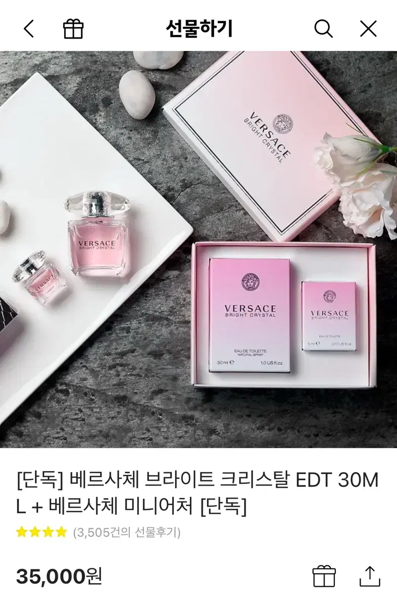 베르사체 브라이트 크리스탈 EDT 30ML